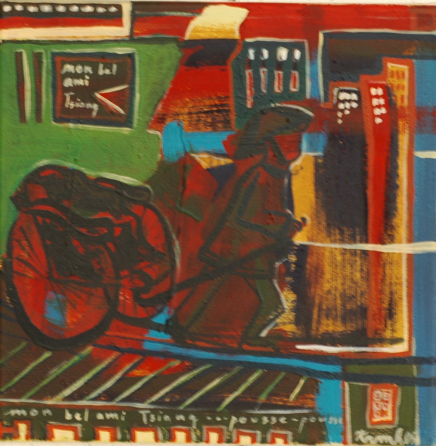 Anne ROBIN MASSE H. - Pousse-pousse (extrait du triptyque), 40x40, 2006, huile-papier sur toile Anne ROBIN MASSE H. - Pousse-pousse (extrait du triptyque), 40x40, 2006, huile-papier sur toile