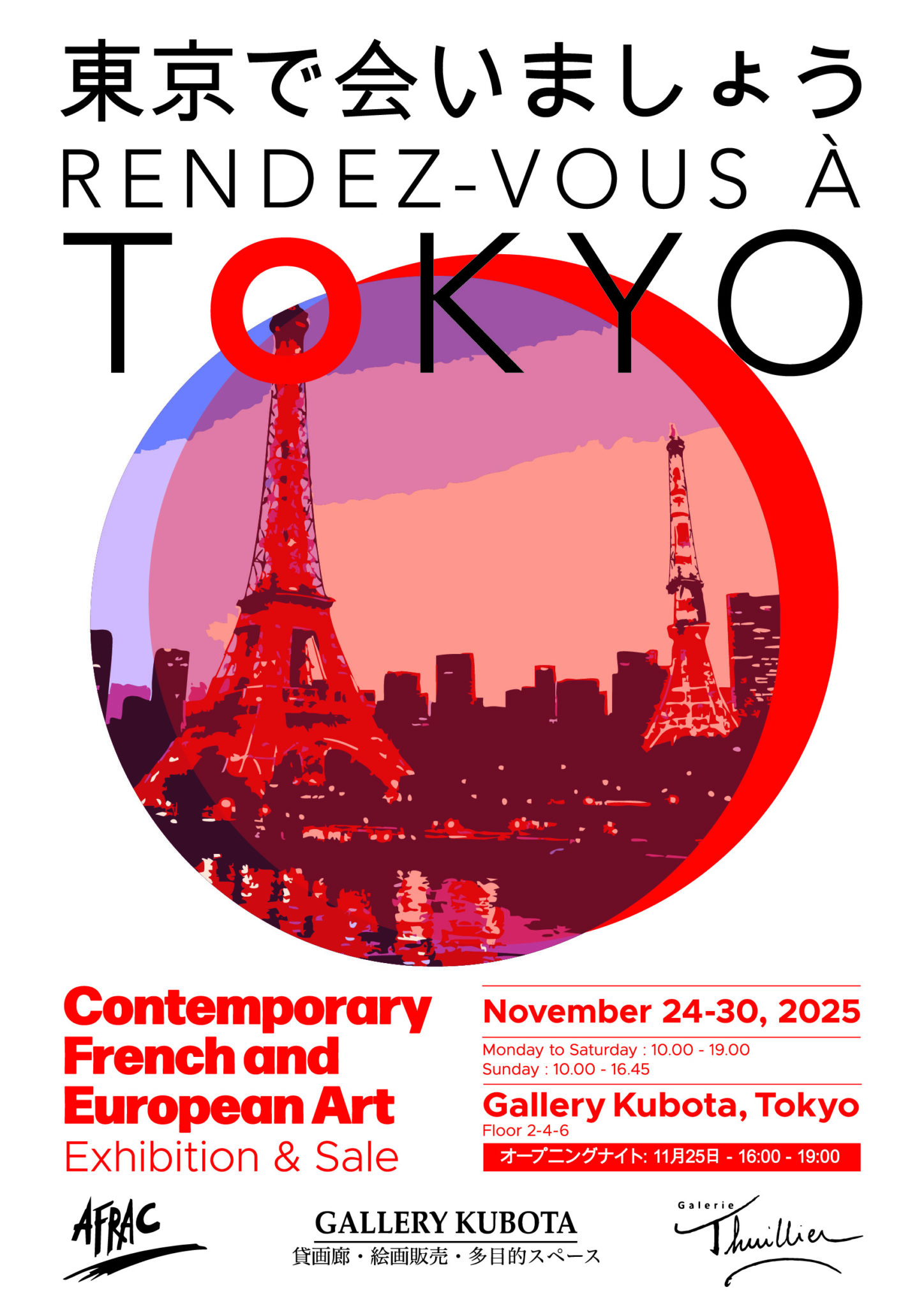 RENDEZ-VOUS A TOKYO