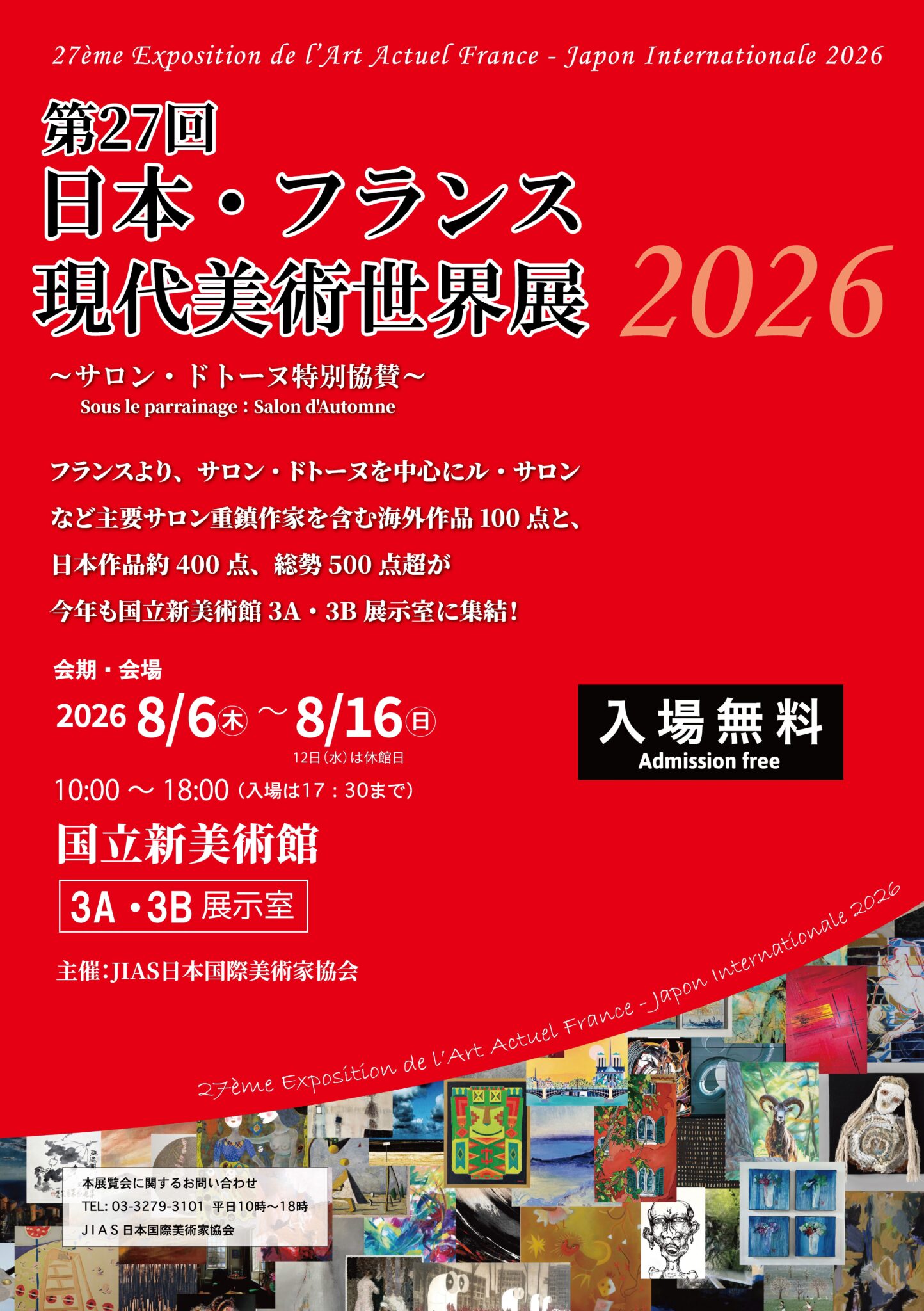27 ème Exposition Art Actuel France-Japon