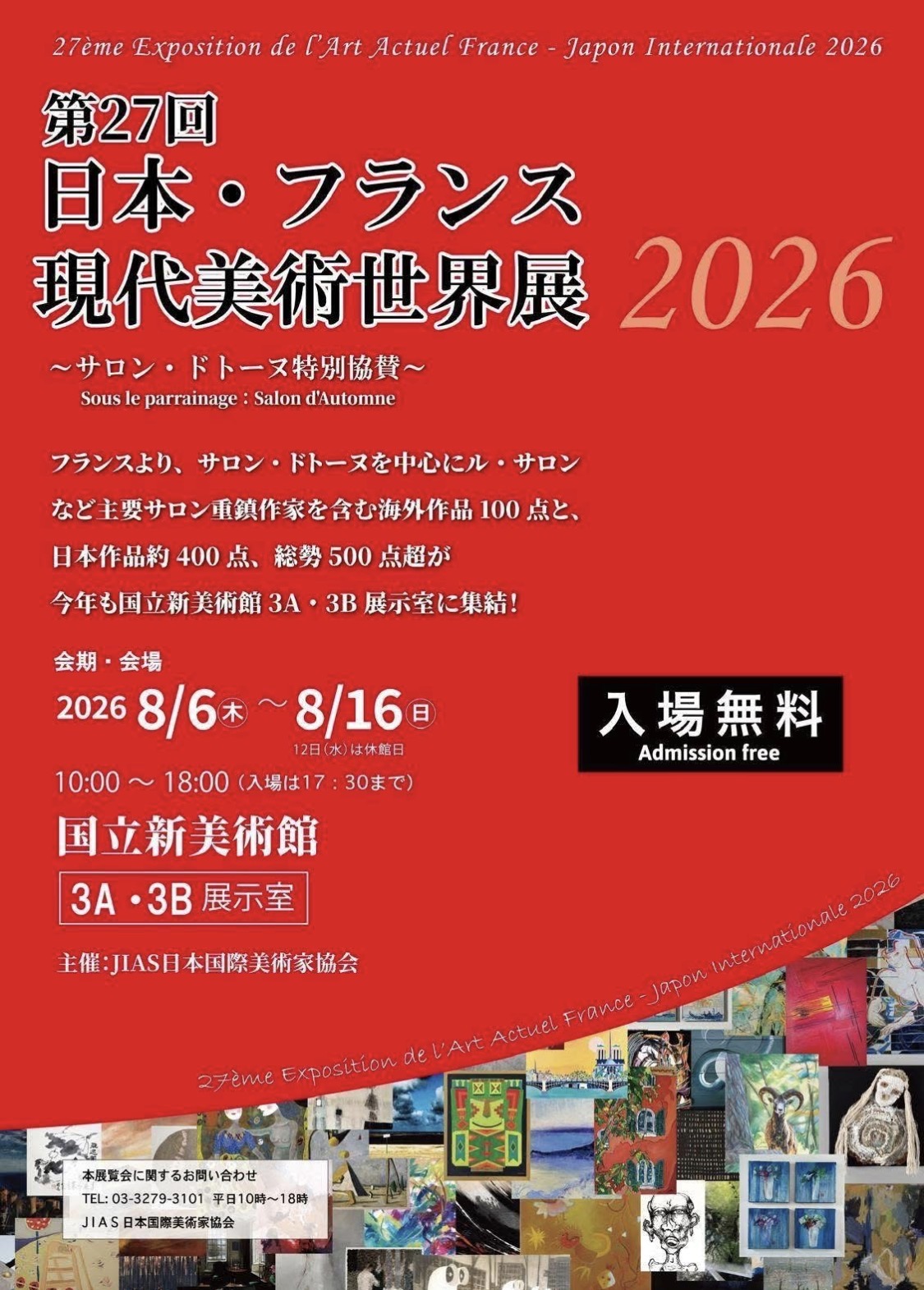 Exposition «L’Art Actuel France-Japon»