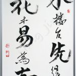 bernadette-ning-jing-pierrard-ning-jing-5988-2