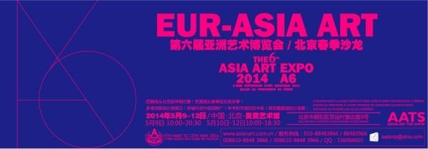 APPEL A CANDIDATURE pour le 6ème ASIA ART EXPO 2014, PEKIN