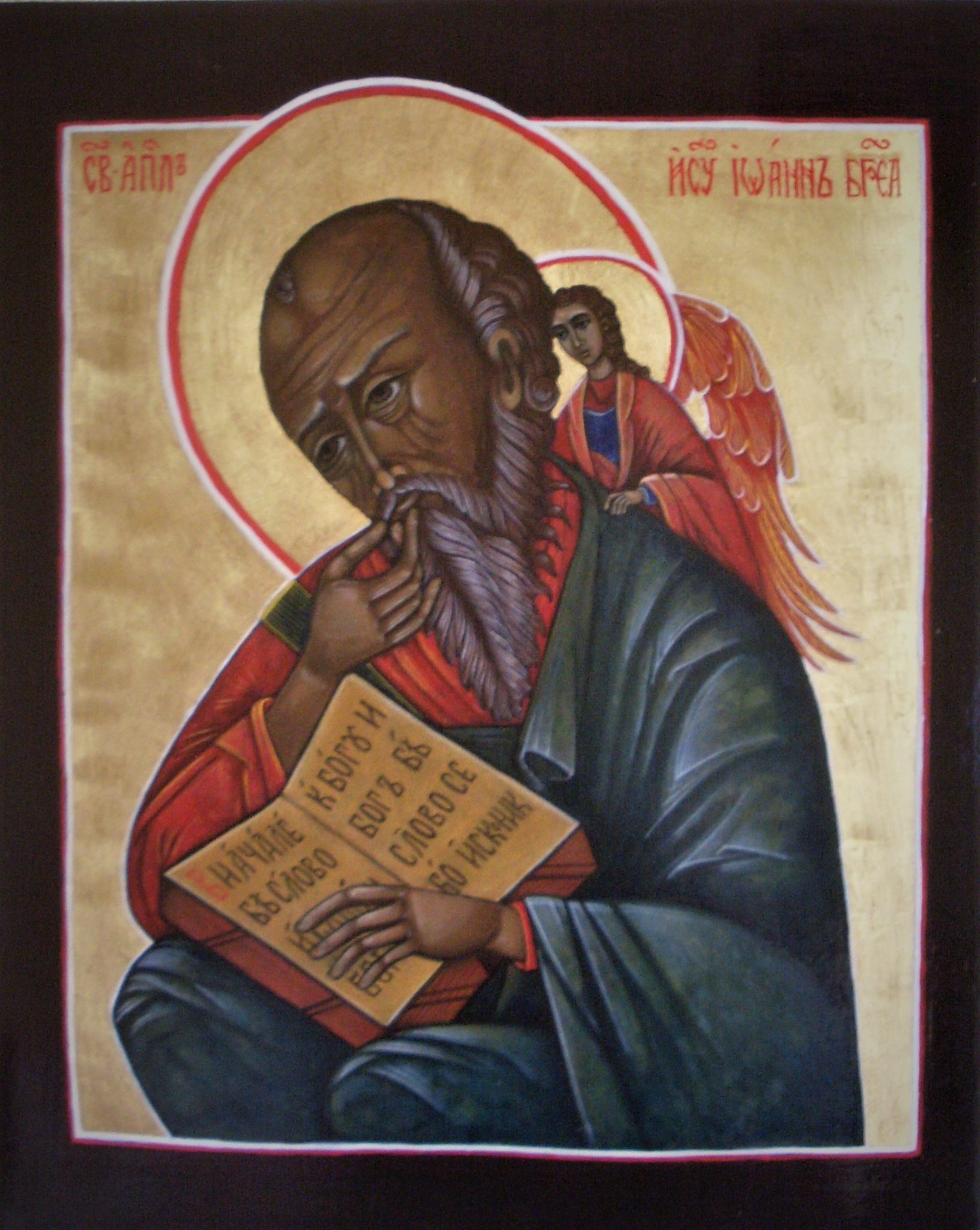 ioanne-bogoslov