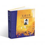 2008 - Une décénie artistique en Chine par Jean Michel Stanislas GARCZYNSKI