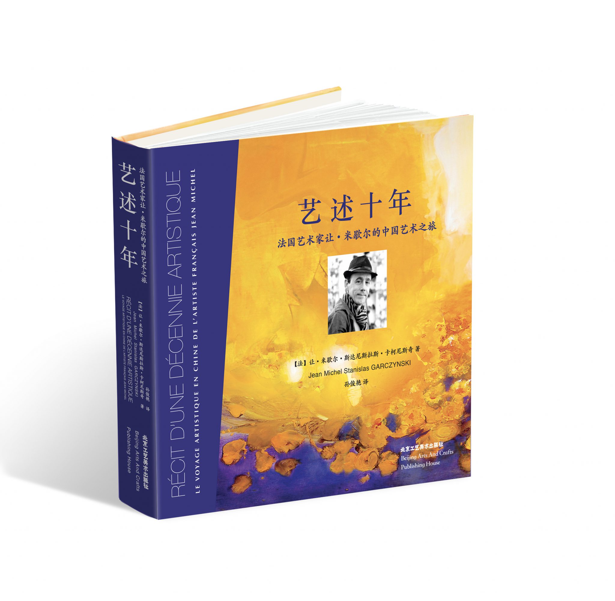 2008-une-decenie-artistique-en-chine