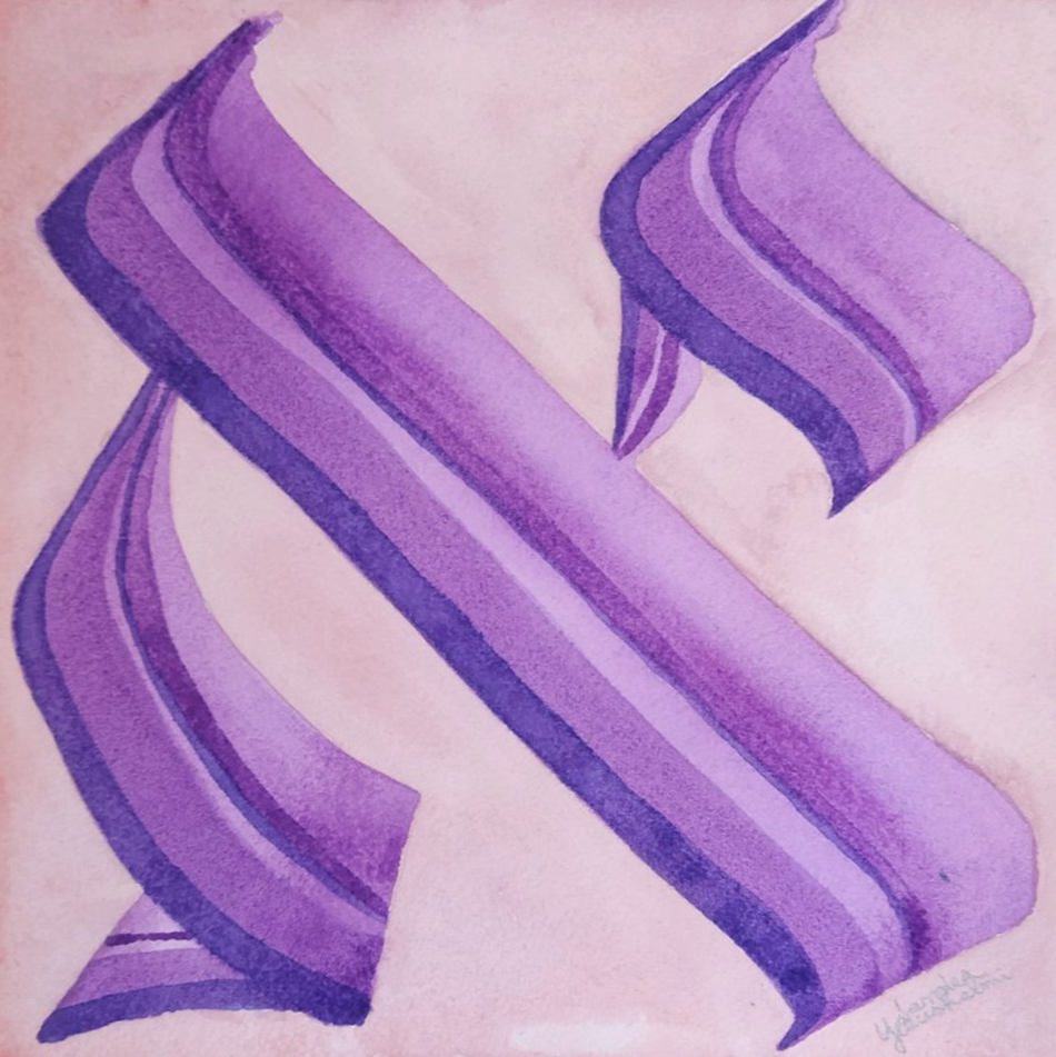 aleph-violet
