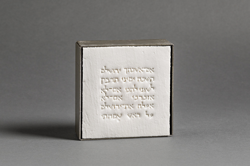 si-je-toublie-jerusalem