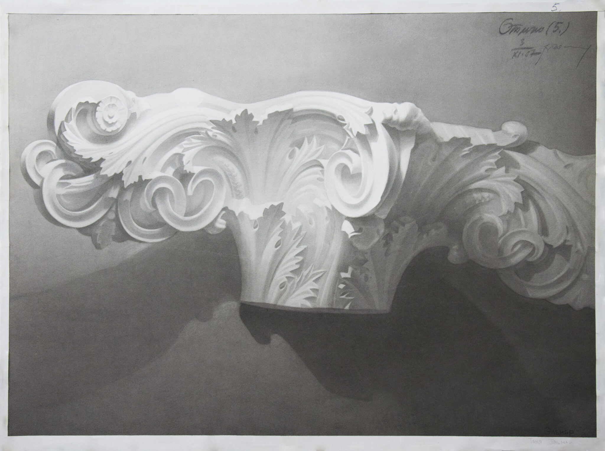 otmivka-detail-architectural