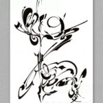 Spiritual Signs - Spirit of Sign, Collection Athéna, N°57