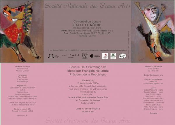 Salon de la Société Nationale des Beaux-arts